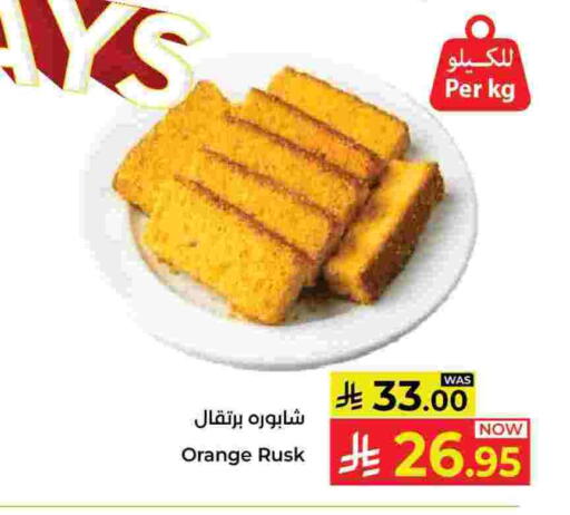 Orange available at Kabayan Hypermarket in KSA, Saudi Arabia, Saudi - Yanbu