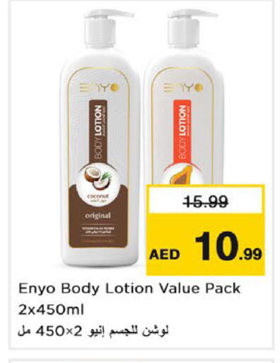 Coconut available at نستو هايبرماركت in الإمارات العربية المتحدة , الامارات - دبي