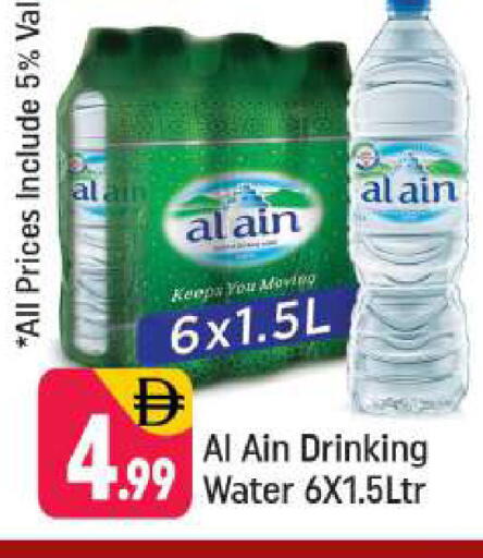 available at Shaklan  in UAE - Dubai