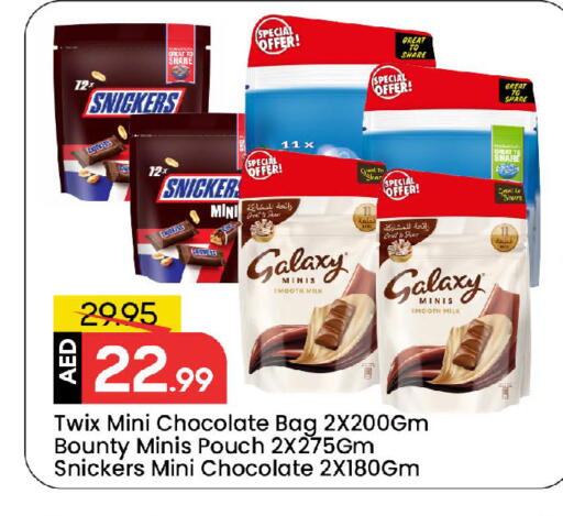 available at مارك & سيف in الإمارات العربية المتحدة , الامارات - الشارقة / عجمان