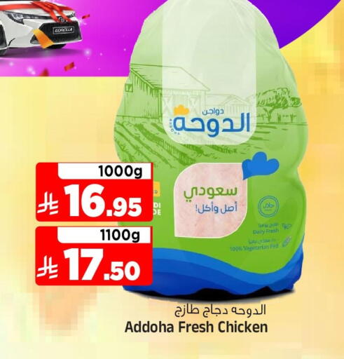 available at Al Madina Hypermarket in KSA, Saudi Arabia, Saudi - Riyadh