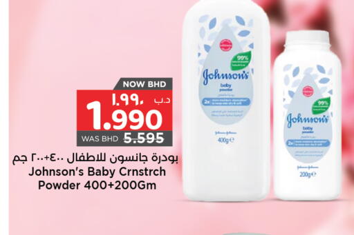 available at نستو in البحرين