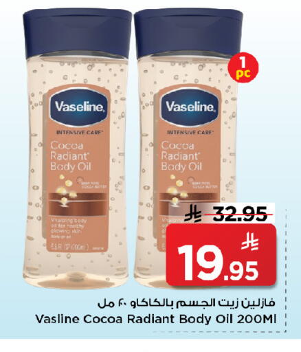 available at مارك & سيف in مملكة العربية السعودية, السعودية, سعودية - الرياض