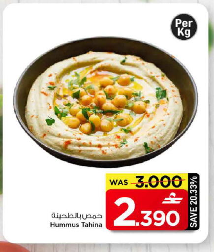 available at MARK & SAVE in Oman - Muscat