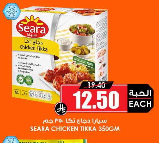 available at Prime Supermarket in KSA, Saudi Arabia, Saudi - Ar Rass