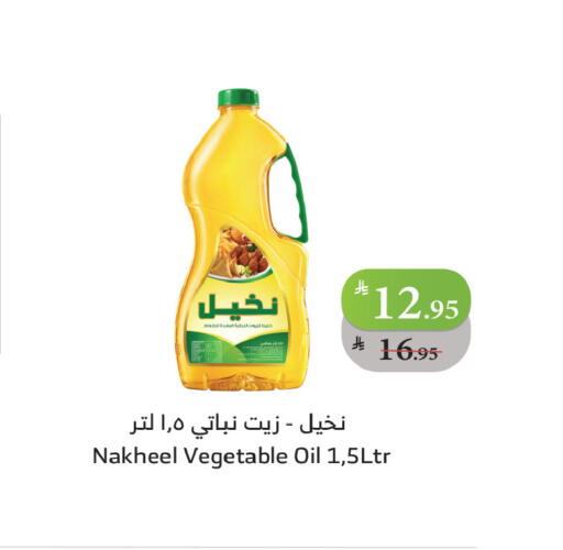 available at Al Raya in KSA, Saudi Arabia, Saudi - Al Qunfudhah