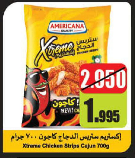 available at HyperMax in Kuwait - Ahmadi Governorate