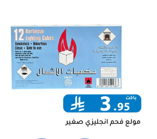 available at تخفيضات العائلة in مملكة العربية السعودية, السعودية, سعودية - الرياض