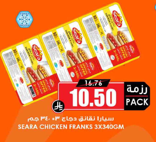 available at Prime Supermarket in KSA, Saudi Arabia, Saudi - Ar Rass