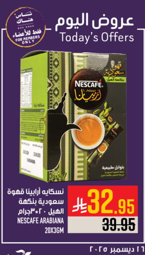 Date Ginger available at أبراج هايبر ماركت in مملكة العربية السعودية, السعودية, سعودية - مكة المكرمة