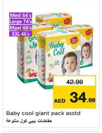 available at نستو هايبرماركت in الإمارات العربية المتحدة , الامارات - ٱلْفُجَيْرَة‎