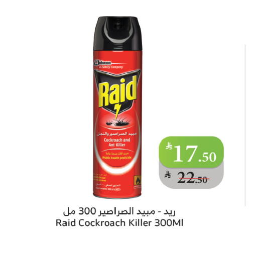 available at Al Raya in KSA, Saudi Arabia, Saudi - Khamis Mushait