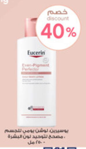 available at Al-Dawaa Pharmacy in KSA, Saudi Arabia, Saudi - Arar