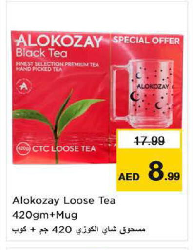 available at نستو هايبرماركت in الإمارات العربية المتحدة , الامارات - ٱلْفُجَيْرَة‎