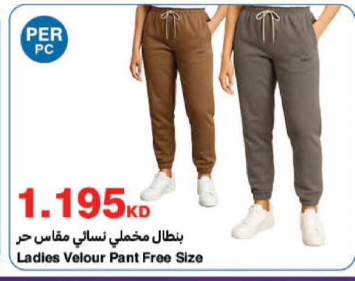 available at هايبرماكس in الكويت - مدينة الكويت