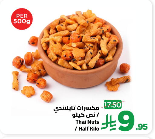 available at وهج مارت in مملكة العربية السعودية, السعودية, سعودية - جدة