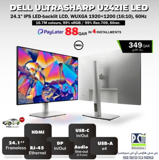 available at بيت الكمبيوتر الخاص بك in قطر - الخور