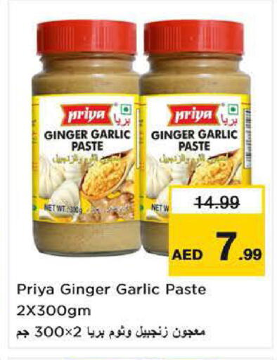 Ginger Garlic available at نستو هايبرماركت in الإمارات العربية المتحدة , الامارات - ٱلْفُجَيْرَة‎
