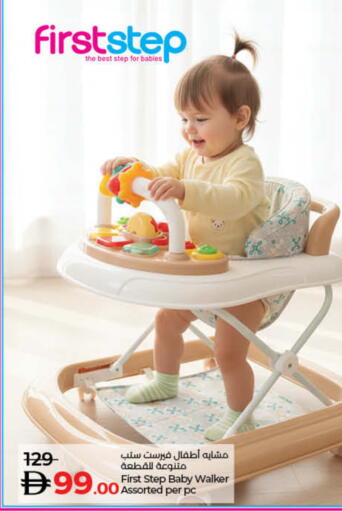 available at لولو هايبرماركت in الإمارات العربية المتحدة , الامارات - رَأْس ٱلْخَيْمَة