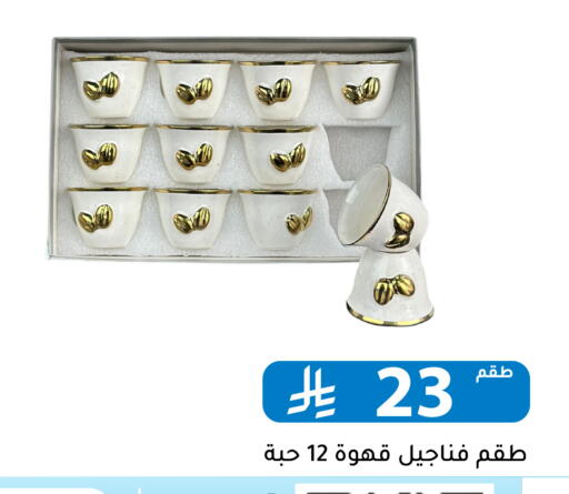 available at تخفيضات العائلة in مملكة العربية السعودية, السعودية, سعودية - الرياض