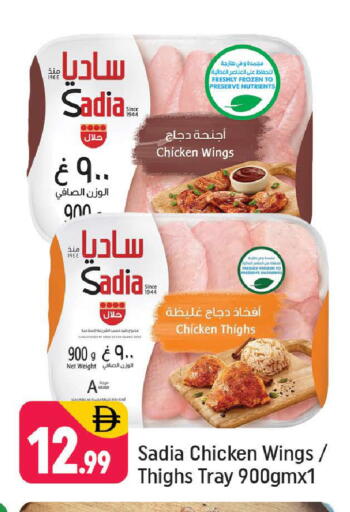 available at Shaklan  in UAE - Dubai