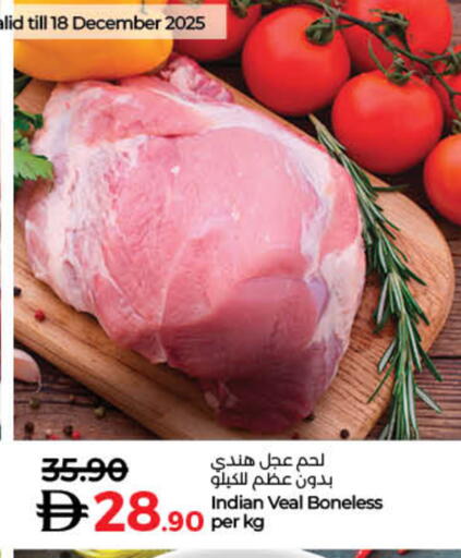 available at لولو هايبرماركت in الإمارات العربية المتحدة , الامارات - أم القيوين‎