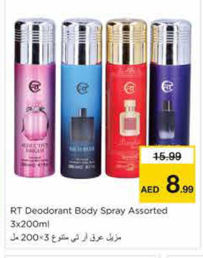 available at نستو هايبرماركت in الإمارات العربية المتحدة , الامارات - الشارقة / عجمان