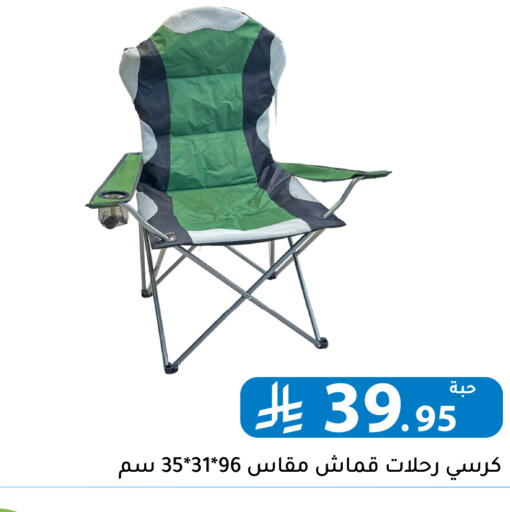 available at Family Discount in KSA, Saudi Arabia, Saudi - Riyadh