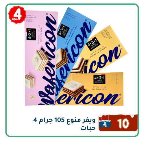 Vanilla available at Family Discount in KSA, Saudi Arabia, Saudi - Dammam