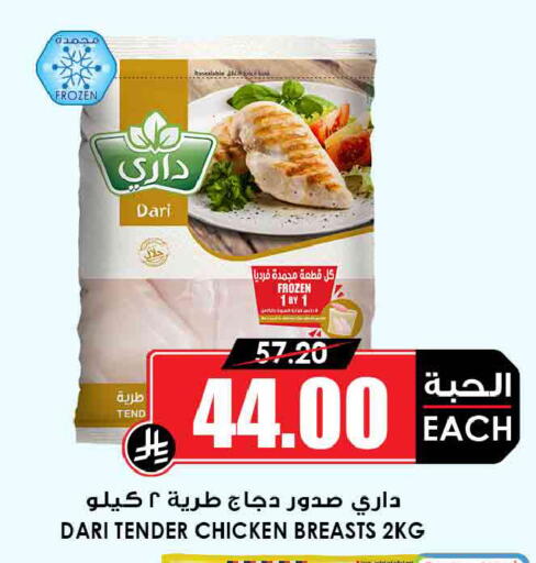available at Prime Supermarket in KSA, Saudi Arabia, Saudi - Qatif