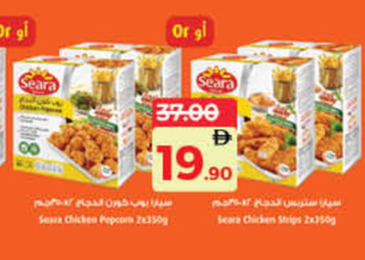 available at Lulu Hypermarket in UAE - Umm al Quwain
