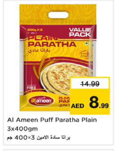 available at نستو هايبرماركت in الإمارات العربية المتحدة , الامارات - الشارقة / عجمان