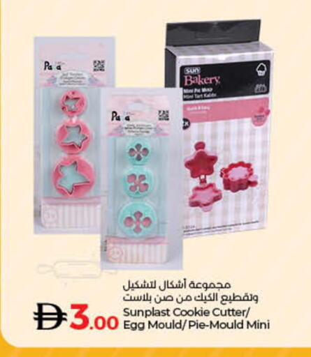 available at Lulu Hypermarket in UAE - Dubai