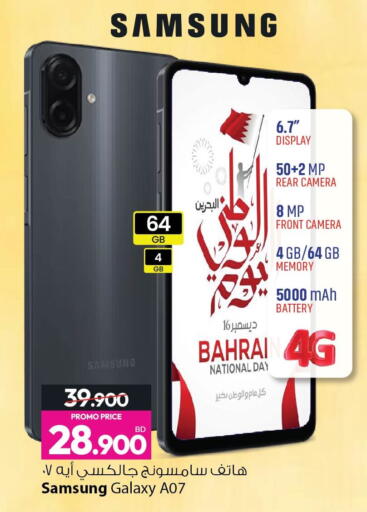 available at أنصار جاليري in البحرين