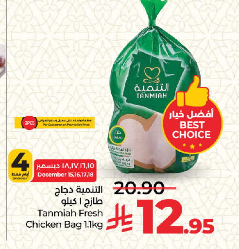 available at لولو هايبرماركت in مملكة العربية السعودية, السعودية, سعودية - جدة