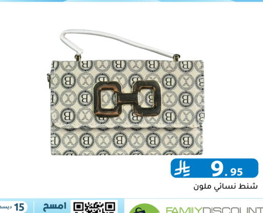 available at تخفيضات العائلة in مملكة العربية السعودية, السعودية, سعودية - الرياض