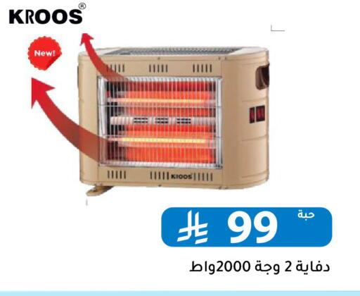 available at تخفيضات العائلة in مملكة العربية السعودية, السعودية, سعودية - الرياض