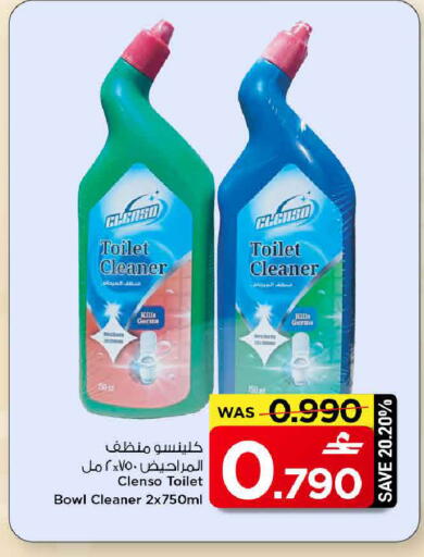 available at مارك & سايف in عُمان - مسقط‎