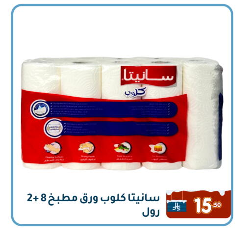 available at Family Discount in KSA, Saudi Arabia, Saudi - Dammam