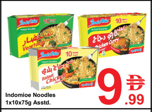 available at Plus mart in UAE - Dubai