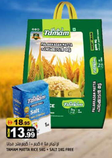 available at Hashim Hypermarket in UAE - Sharjah / Ajman