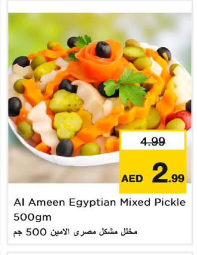 available at نستو هايبرماركت in الإمارات العربية المتحدة , الامارات - الشارقة / عجمان