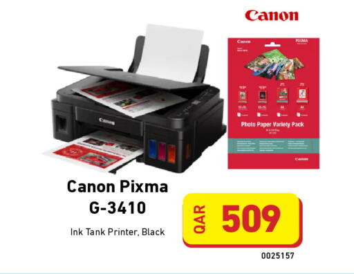 available at ديجيتال زون للتجارة in قطر - الخور