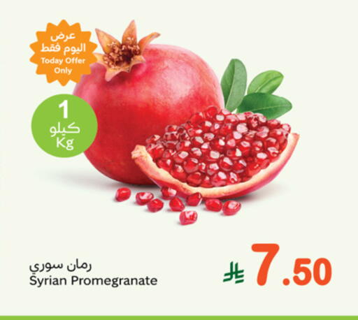 from Syria available at أسواق عبد الله العثيم in مملكة العربية السعودية, السعودية, سعودية - حائل‎