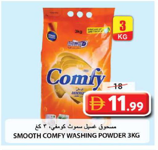 available at جراند هايبر ماركت in الإمارات العربية المتحدة , الامارات - الشارقة / عجمان