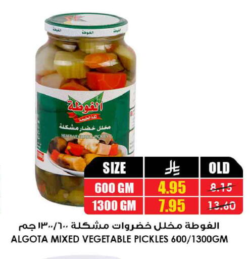 available at Prime Supermarket in KSA, Saudi Arabia, Saudi - Rafha