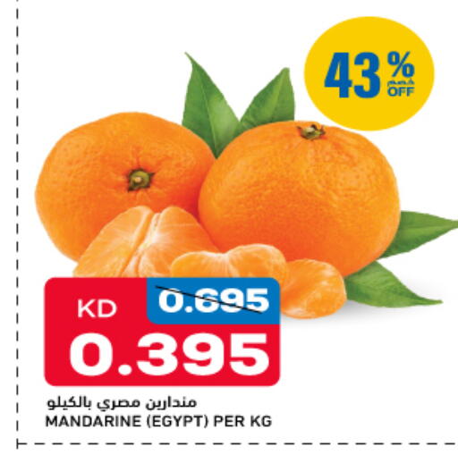 from Egypt available at غلف مارت in الكويت - مدينة الكويت