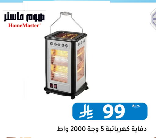 available at تخفيضات العائلة in مملكة العربية السعودية, السعودية, سعودية - الرياض