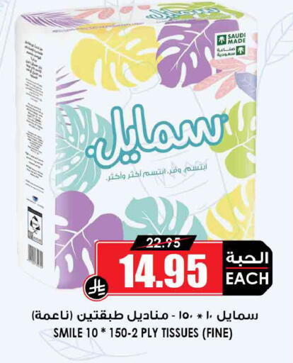 available at Prime Supermarket in KSA, Saudi Arabia, Saudi - Khafji