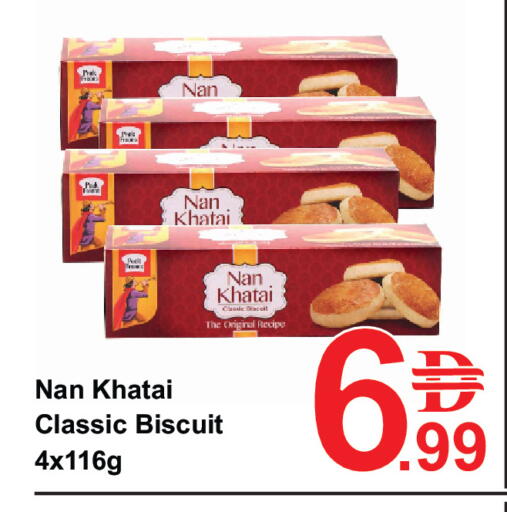 available at Plus mart in UAE - Dubai